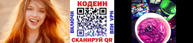 как найти закладки  Балабаново  Codein напиток Lean (лин) 