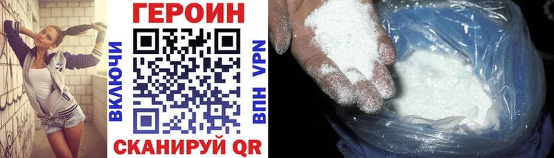 Героин VHQ  купить наркотики цена  ОМГ ОМГ вход  Балабаново 